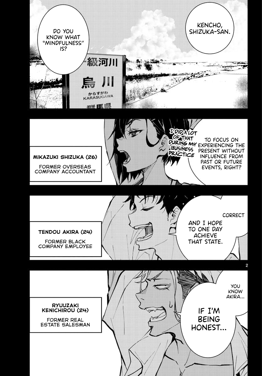 Zombie 100 ~Zombie ni Naru Made ni Shitai 100 no Koto~ Chapter 12 3